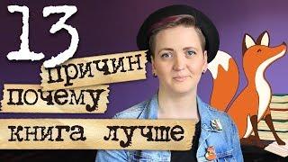 13 причин почему. Книга лучше сериала?