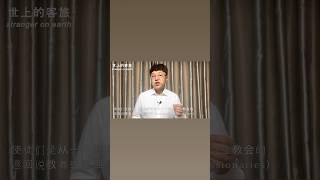 #天主教会#专制主教#宗徒继承