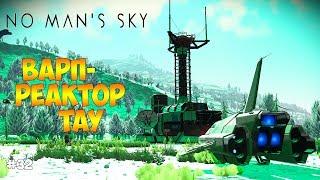 ПОЛУЧИЛИ ВАРП-РЕАКТОР ТАУ И СЕЛИ НА СНЕЖНУЮ ПЛАНЕТУ - No Man's Sky #32