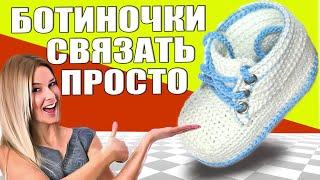 Babyschuhe, пинетки "Алеша", двойная подошва, вязание крючком#видео