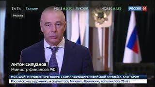 Антон Силуанов о режиме налогообложения для самозанятых граждан