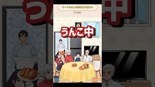 大量のご飯を全部食べる方法がヤバすぎる【ブレインパズル】【Brain Puzzle】