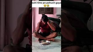 sahi time pe pahuch gya yrr #trending #viralvideo #contentcreat #comedy #fanfab11 #1000subscriber