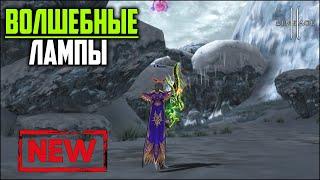 Волшебные лампы — пощупал новую донат акцию в Lineage 2. Обновление Master Class часть 3.