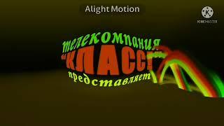 Телекомпания класс заставки in Power yellow invert fat