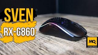 SVEN RX-G860 обзор. Симметричная игровая мышка с макросами и подсветкой