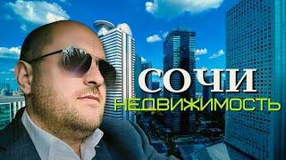 Дом в Сочи , от собственника , с ремонтом . Три спальни . #Супер Вид .