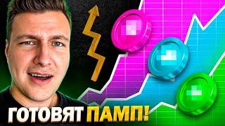 3 АЛЬТКОИНА, которые выстрелят на Бычке и дадут ИКСЫ! Собираю Крипто Портфель на 2025 год!