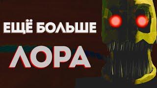 Немного навалили лора и геймплей | Обзор A Stereotypical Obby Хорошая Концовка Часть 1