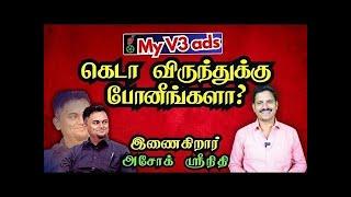 Myv3ads கெடா விருந்துக்கு போனீங்களா?