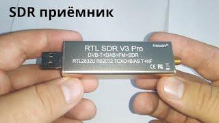 Обзор SDR приемника RTL SDR V3 Pro что это такое и как работает