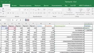 Как делить числа в Excel Функция ЧАСТНОЕ