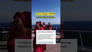 Реальные последствия банкротства #банкротство #юрист #бфл #списатьдолги