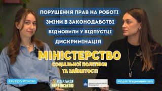 ПОЛІТИЧНИЙ РАДНИК У НІДЕРЛАНДАХ:питання,які стосуються кожного,про роботу,відпустку,порушення прав.