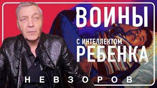 Ким Чен Ын и чтение мыслей #невзоров