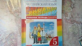 Unit 2, Ex. 4 / ГДЗ. Rainbow English. 5 класс. Рабочая тетрадь