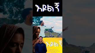 CHRISTIAN SHIFERAW //NEW #ETHIOPIAN afan oromo Gospel song #ChristianShiferaw #lyrics #gospel #viral