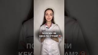 Полезно знать  #медицина #доктор #здоровье #shorts