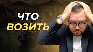 КАКОЙ ТОВАР ИЗ КИТАЯ ЛУЧШЕ ВОЗИТЬ ДЛЯ ПЕРЕПРОДАЖИ #бизнесскитаем