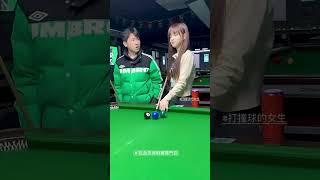 #打撞球的女生 #撞球