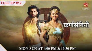 Karn bana Arjun ka सारथी! | Full Episode:12 | Karn Sangini