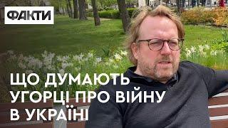 ️ЗА КОГО Угорщина та чому угорці НЕ ДОПОМАГАЮТЬ Україні протидіяти ВІЙНІ, яку розв'язала РФ