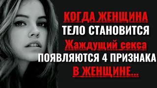 Психологические факты о языке женского тела | Психологические факты о человеческом поведении