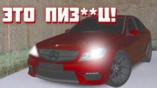 ВЪЕБАЛ ЧЕТЫРЕ СТЕЙДЖА В С63 AMG! ТЕПЕРЬ ТОЧНО НЕ ПРОДАМ! - MTA PROVINCE WINTER #4