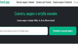 КАК СКАЧАТЬ ВИДЕО С ЮТУБ?