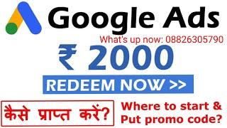 Google adwords coupon code 2000 Rs | Google adwords threshold methods