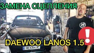 Замена сцепления Дэу Ланос / Как поменять сцепление на Daewoo Lanos объем 1.5 литра