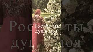 Россия ты душа моя.  #для_позитива#актер#театр#реклама#мода#кастинг#модель#50+#фотомодель