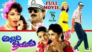 ALLARI PRIYUDU | TELUGU FULL MOVIE | RAJSEKHAR | RAMYA KRISHNA | MADHUBALA | TELUGU CINE CAFE