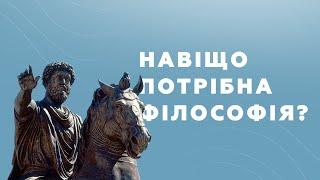 Neoplatonik - навіщо людині потрібна філософія?