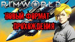 10 \ Rimworld \ Пересказ прохождения \ Мод на пси-способности