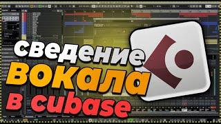 СВЕДЕНИЕ  ВОКАЛА . КАК СВЕСТИ ВОКАЛ ( делаем  громкий теплый ЗВУК ) ЭТО ТОЧНО ТЕБЕ НУЖНО ))!