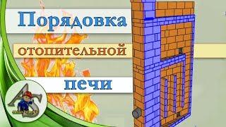 Порядовка печи.  Тонкостенный отопительный щиток (груба).