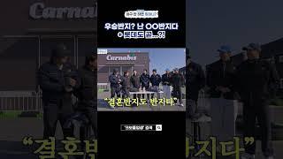 이 반지 야구선수들은 다 가지고 있다?? #shorts #크보졸업생 #심수창 #송승준