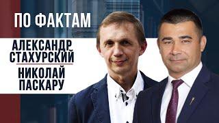 "ПО ФАКТАМ" с Юлией Федоровой. 08.03.2023