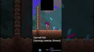 4 бага и способ пройти в храм джунглей до хардмода | terraria 1.4.4.9