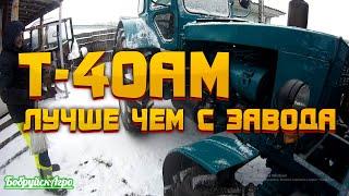 Т-40 АМ в идеале, серьезные доработки старого сороковчика