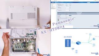 Обзор и настройка мини АТС Panasonic KX-HTS824