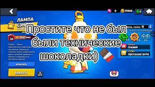 Я апнул Сэнди на 30 ранг)