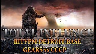 ШТУРМ Detroit BASE