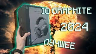 IO GRAPHITE. Обзор на НАУШНИКИ. ЛУЧШЕЕ В 2024