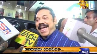 Gem industry is facing difficult times - says Former President Mahinda Rajapaksa