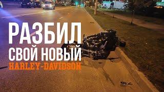 Ремонт Harley Davidson Road King