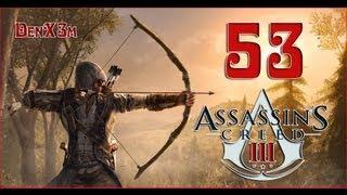 Assassin's Creed III #159 (Тайна Кидда)