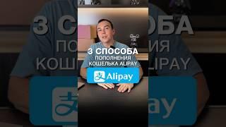 Чтобы привязать банковскую карту к Alipay, выполните следующие шаги