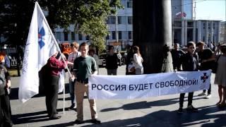 Арт-акция «Свободу России!»